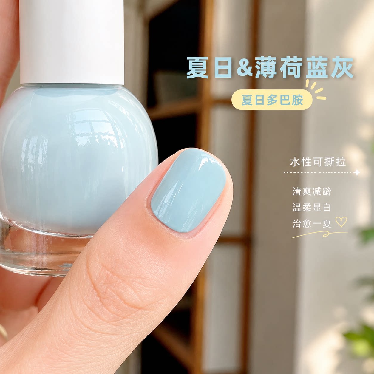 水性免烤速干显白指甲油夏天糖果多巴胺可撕拉甲油胶安全无味美甲