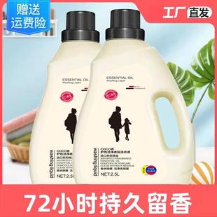 香水香氛 10斤香水洗衣液深层洁净持久留香多效去渍无荧光剂