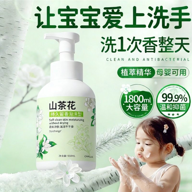 孕妇洗手液专用杀菌用家宝宝儿童婴儿高级香按压清洁护手持久留香,洗护清洁剂/卫生巾/纸/香薰,洗手液,淘宝优惠券,粉丝福利购,淘宝优惠卷