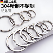 德国304不锈钢钥匙圈环大小钥匙炼 平环汽车锁匙钛合金耐磨钥 炼