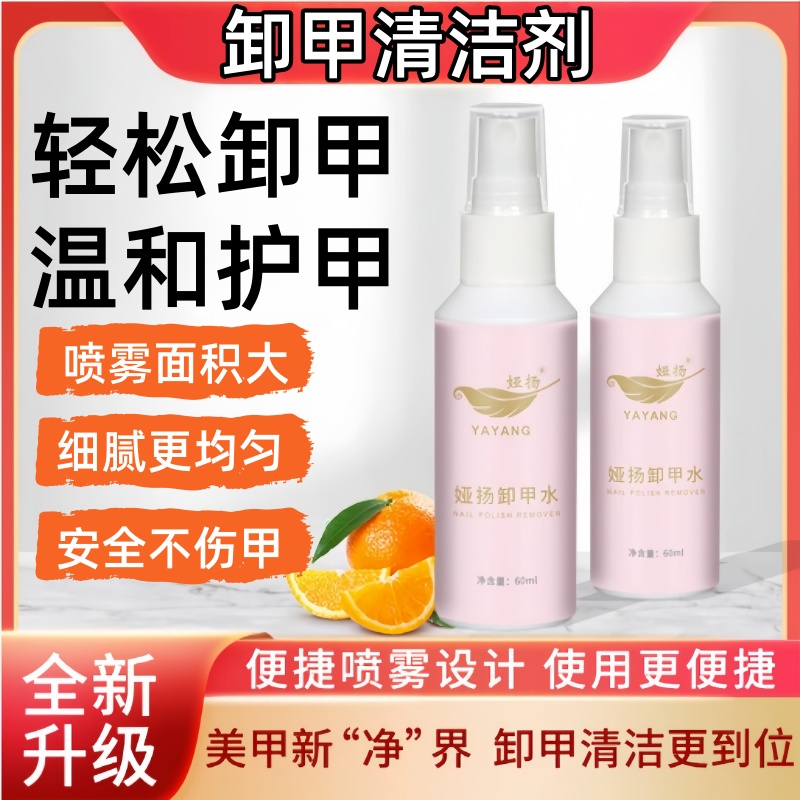 美甲专用卸甲水解胶剂甲油胶溶解剂穿戴甲除胶剂指甲卸甲水不伤甲