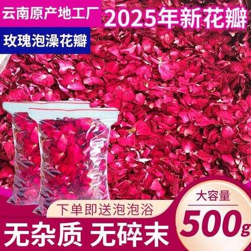 玫瑰花瓣泡澡用的干花瓣牛奶浴浴盐泡泡浴专用浴缸温泉泡脚沐足浴