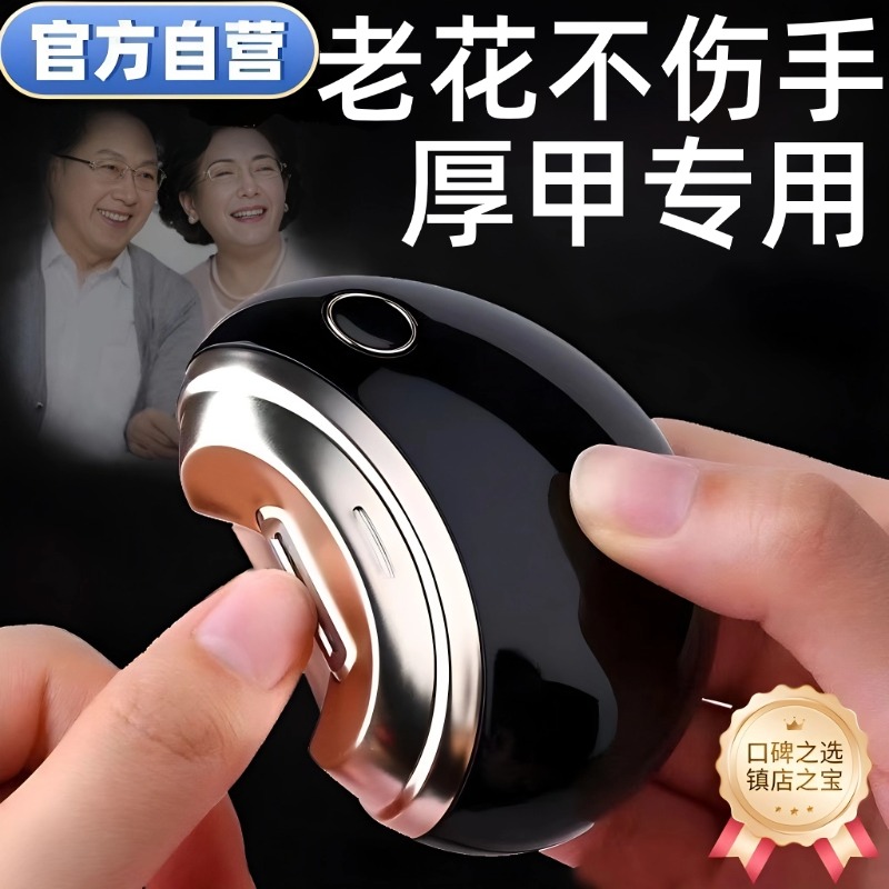 德国电动指甲刀全自动手脚两用老人专用2025新款打磨修剪脚指甲钳