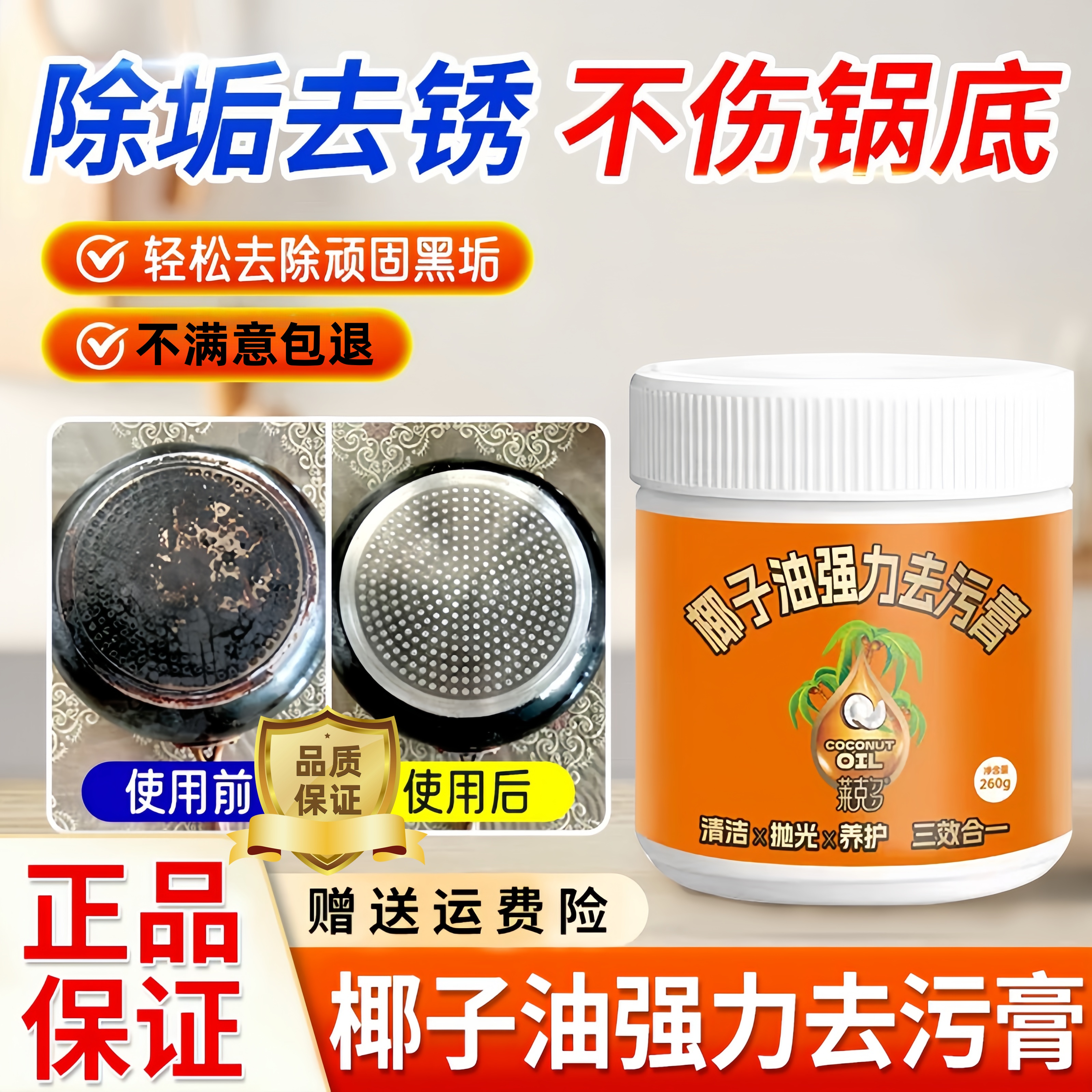 【一擦即净】官方旗舰店正品