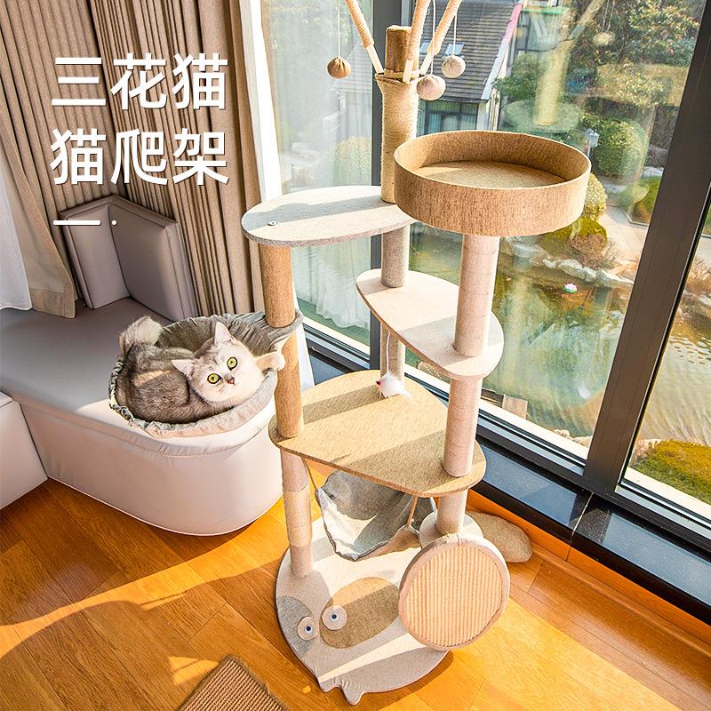猫爬架一体式大型猫咪猫架子猫树猫跳台剑麻猫塔多功能猫爬架