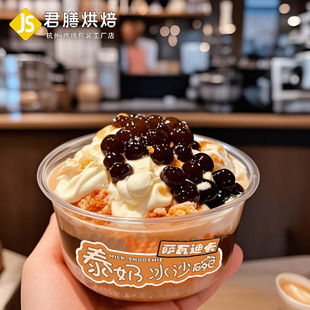 网红泰奶冰沙碗绵绵冰透明盒350ml冰粉碗千层蛋糕一次性打包盒