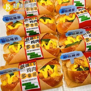 网红包装网红酱香鸡肉多拿滋面包包装纸轻食汉堡厚蛋烧防油纸包装