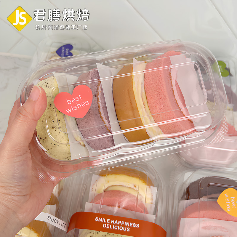新品瑞士卷包裝盒4個(gè)8個(gè)裝女王卷分裝連體樓梯盒透明一次性塑料盒