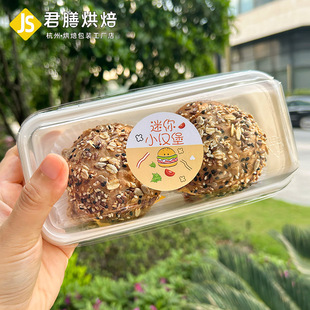 迷你小汉堡贴纸包装盒长方形加厚一次性三明治摆摊打包盒PP底盒白