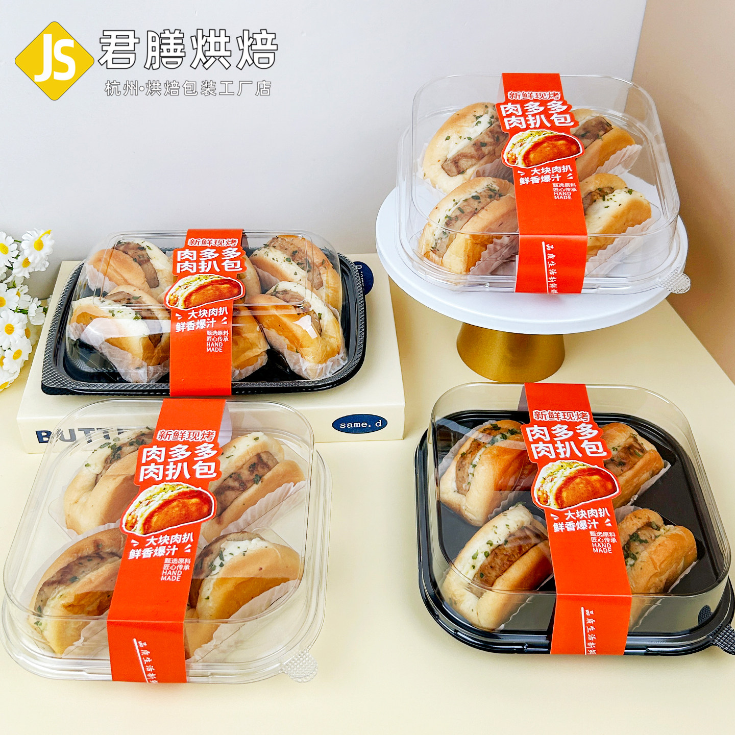 肉扒包包装盒4粒6粒装迷你小猪扒包香肠鸡肉包一次性黑底透明盒子