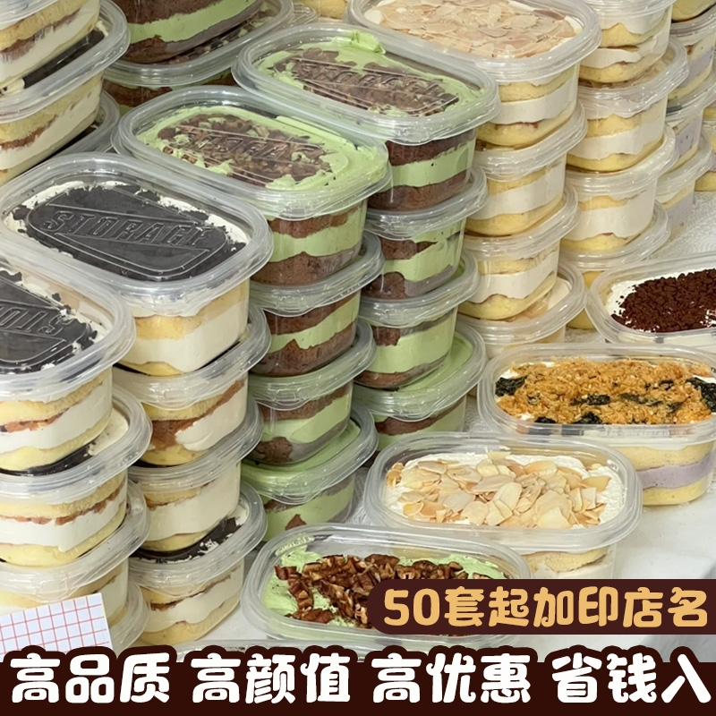 帕提欧蛋糕包装盒 透明280ml豆乳千层西点慕斯盒子红丝绒味一次性