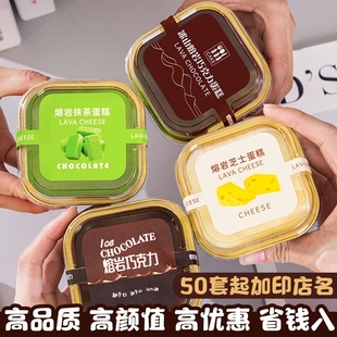 盒网红提拉米苏盒子蛋糕一次性小甜品方形模具 冰山熔岩巧克力包装