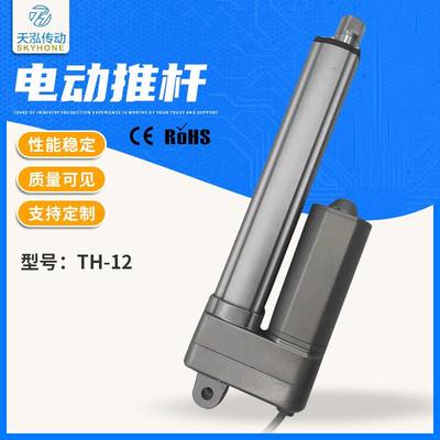 厂家销售升降台12V24V36V48V电动推杆 100MM行程电动推杆