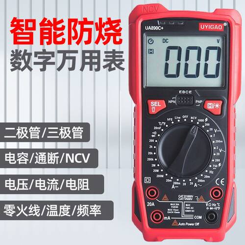 优仪高精度全保护数显多用电压表零火线电流表UA890C+ 数字万用表