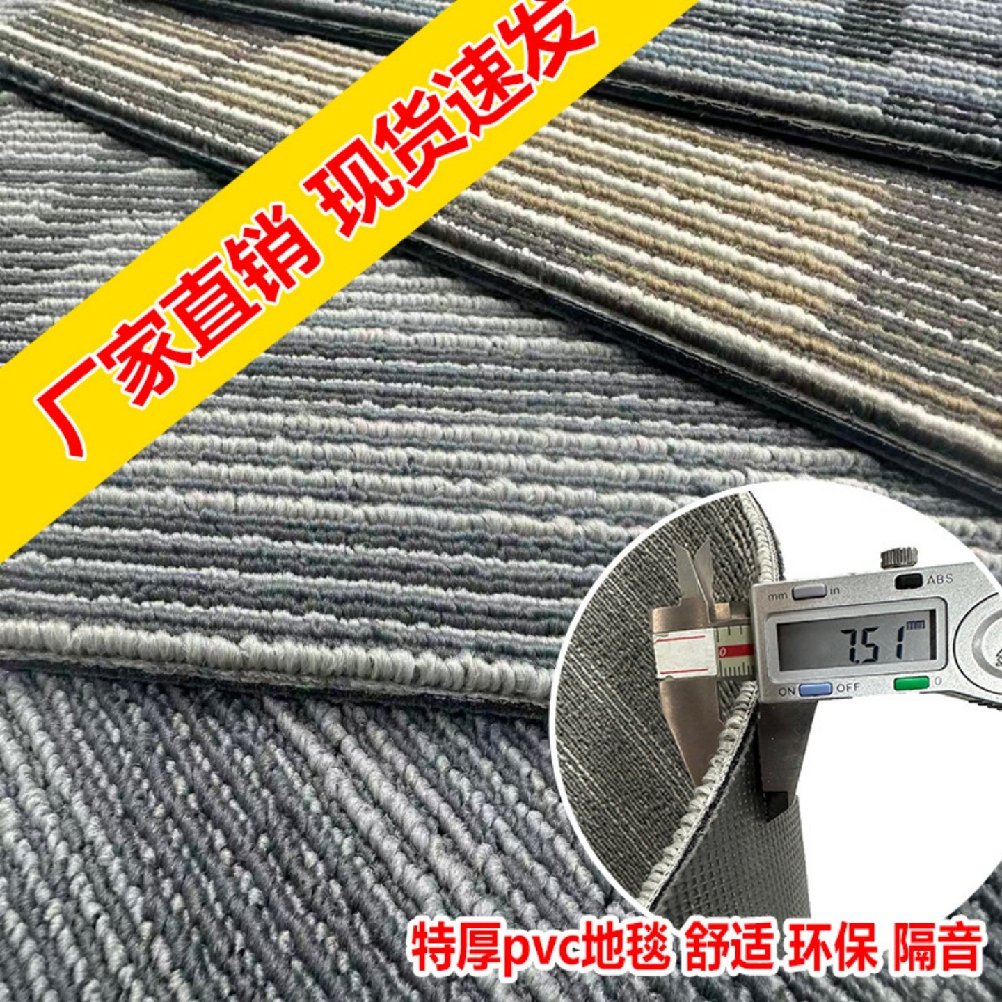 新款特厚防火地毯商用公司办公室写字楼方块毯满铺阻燃B1拼块地毯,居家布艺,商业地毯地垫,淘宝优惠券,粉丝福利购,淘宝优惠卷