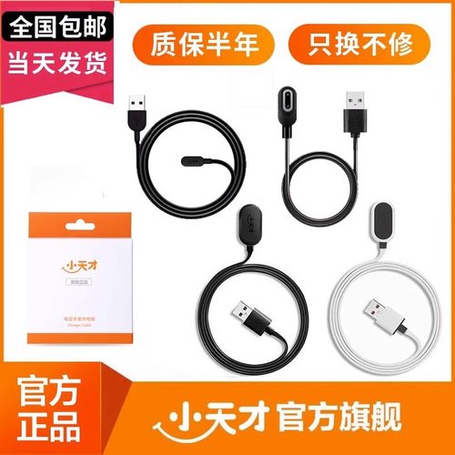 适用小天才电话手表充电线z10z9z8az7sz6pro快充充电器d3q2数据线