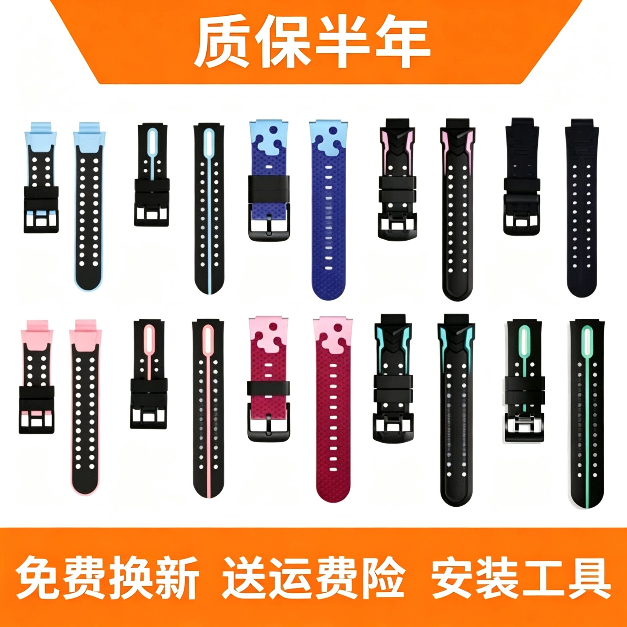 适用小天才电话手表表带Z6AZ6SZ6PROZ6D3S少儿款Q2AD2AZ7SZ8A配件