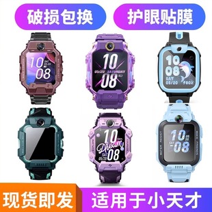 Q1A Y03Y01A钢化膜 Z5proZ6Z6巅峰 适用小天才手表Z1Z1S