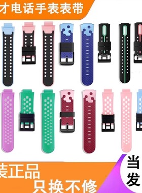 适用小天才电话手表表带Z5Z6Z7AZ1Z2yZ3Z1Sq1Aq2D2D3硅胶手表表带