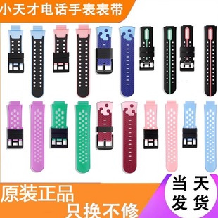 适用小天才电话手表表带Z5Z6Z7AZ1Z2yZ3Z1Sq1Aq2D2D3硅胶手表表带