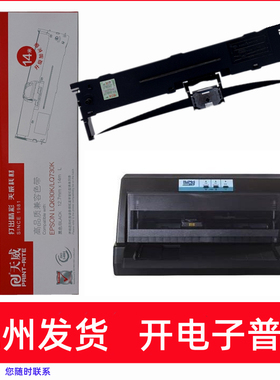 适用航天日新LQ630K特杰TM880逊镭AK890针式打印机天威14米色带架