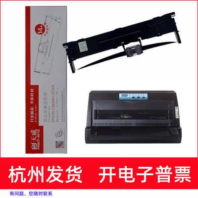 针式打印机TM880AK890色带架