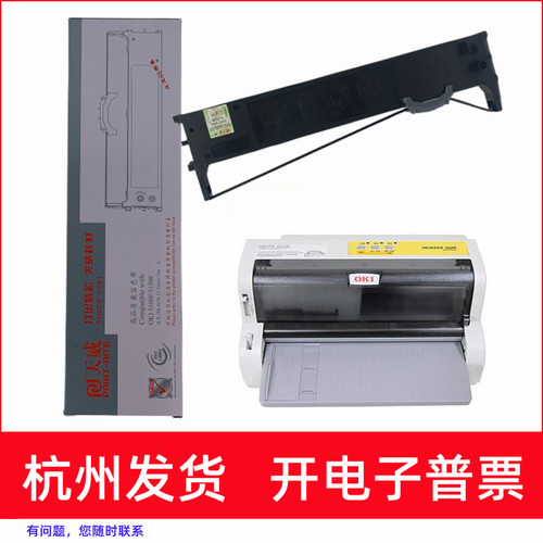针式打印机ML5500FS5600F色带架