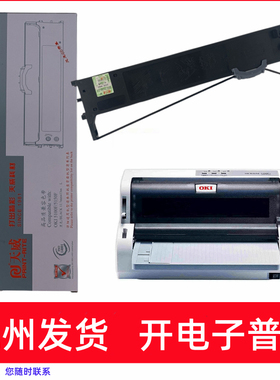 适用OKI ML5100F ML5200F+ ML5500F 5500F+针式打印机天威色带架
