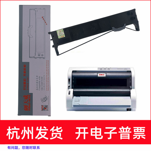 针式打印机ML5200F+5500F色带架
