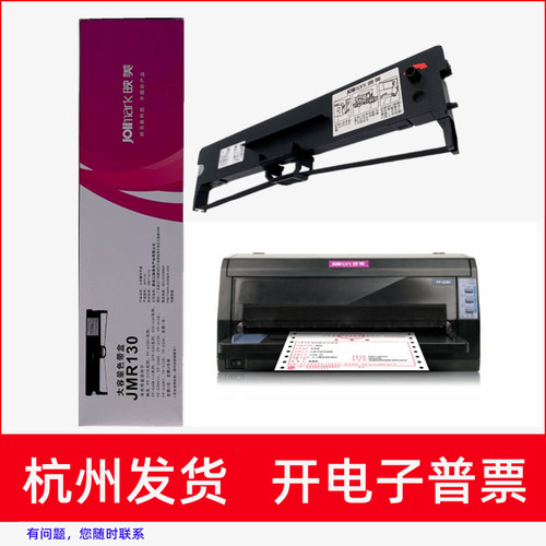 FP588KFP623K针式打印机色带架