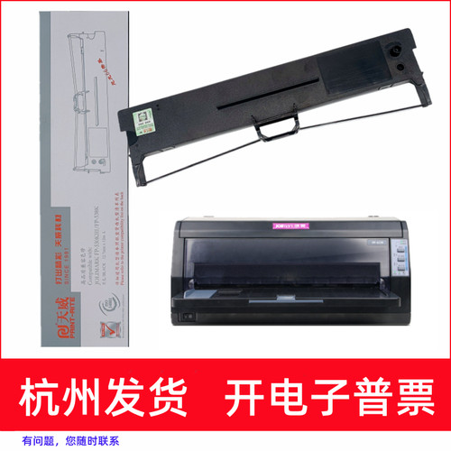 针式打印机FP560KFP612K色带架
