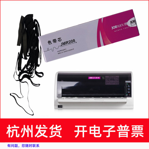 针式打印机FP311KFP312K色带芯