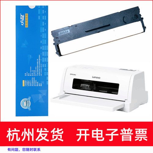 针式打印机DP610KDP615K色带架