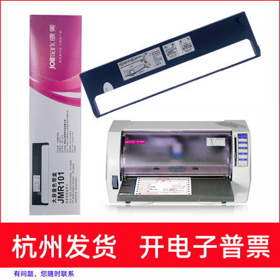 针式打印机FP500KTP590K色带架