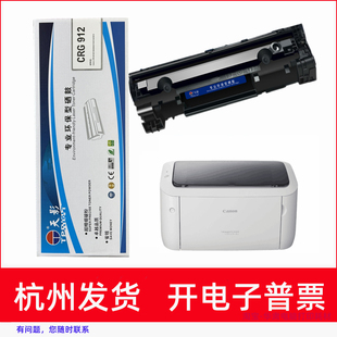 天影CRG912硒鼓适用佳能LBP3150 LBP6018l LBP6018w 3010打印机