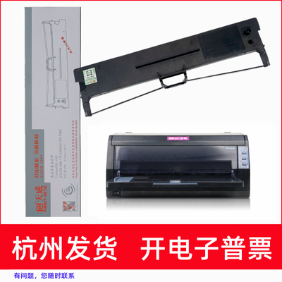 针式打印机FP5650FPR502K色带架