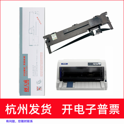 LQ730KLQ735K针式打印机色带架