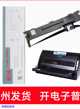 天威LQ630K色带架适用汇美TH610K TH615K TH615K+ 620K针式打印机