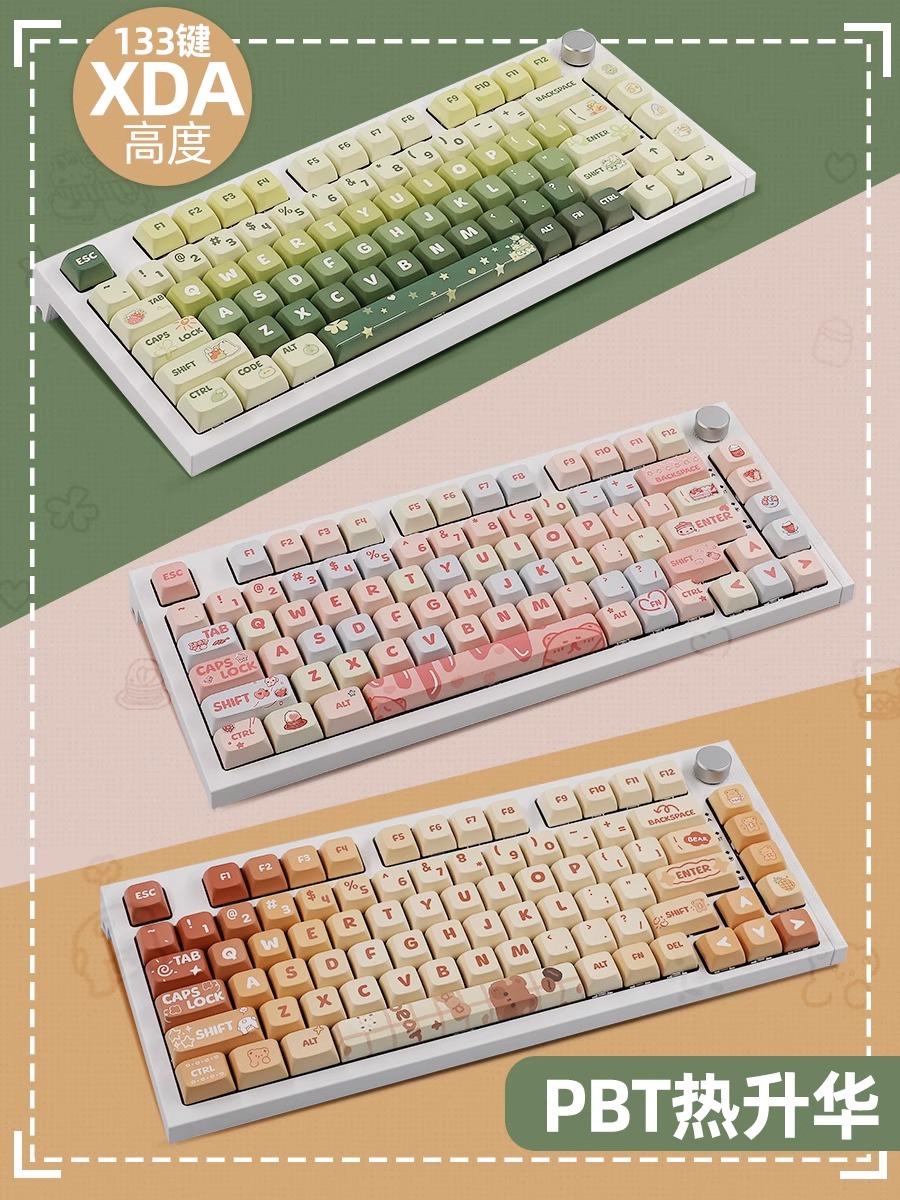 cmany机械键盘键帽浅浅绿全五面