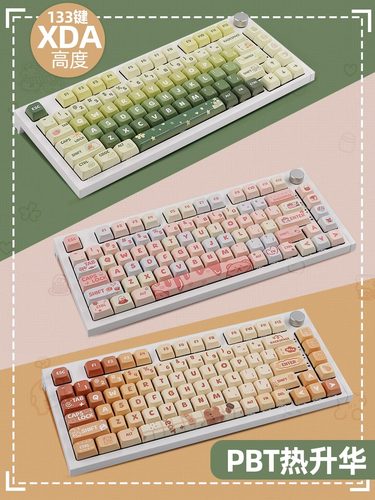 cmany机械键盘键帽主题奶油草莓浅浅绿全五面PBT热升华XDA高度 - 封面