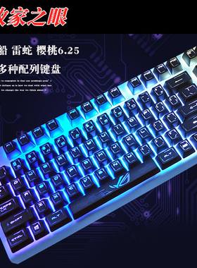 cmany机械键盘键帽败家之眼美商海盗船K65K70K95惩戒者透光雷蛇