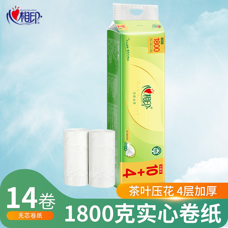 心相印无芯卷纸家用卫生纸