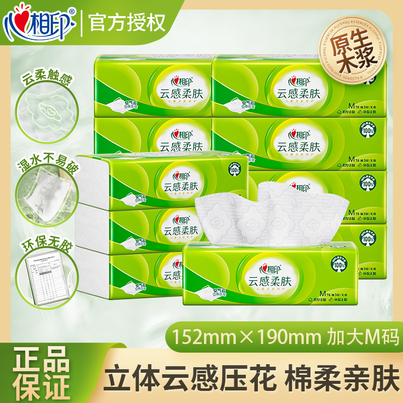 柔肤云感实惠装家用卫生纸