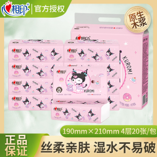 心相印面巾餐巾纸三丽鸥联名4层20片10包大手帕纸酷库洛米便携式