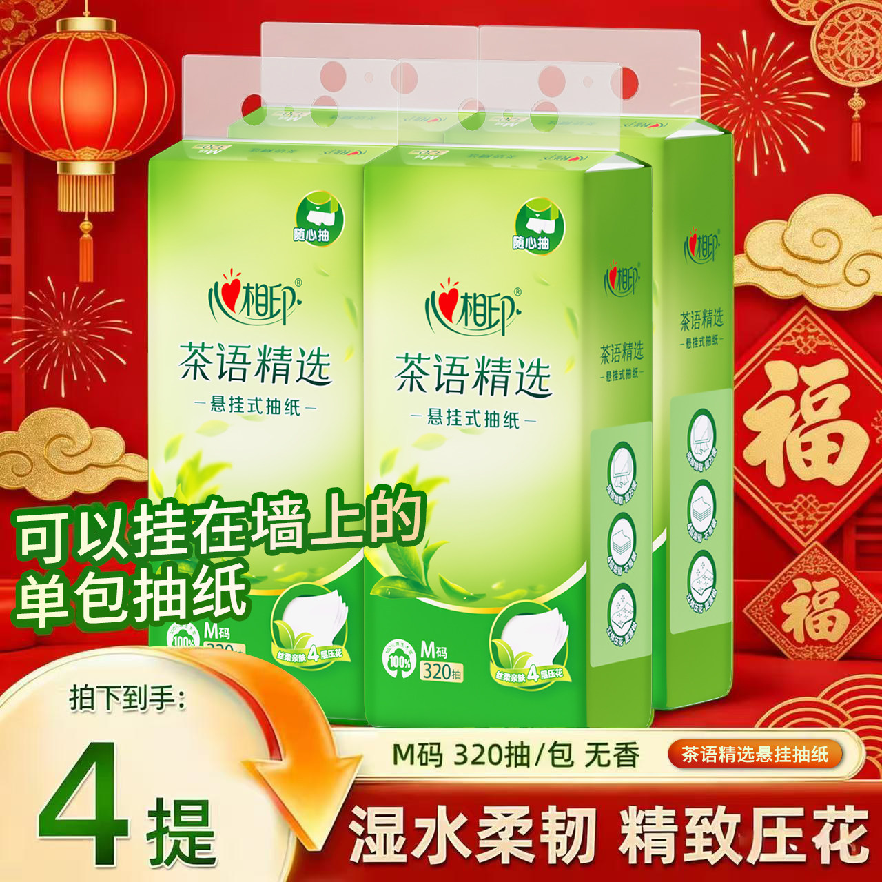 心相印抽纸悬挂式整箱优惠卫生纸抽家用餐巾纸大包壁挂厕纸,洗护清洁剂/卫生巾/纸/香薰,抽纸,淘宝优惠券,粉丝福利购,淘宝优惠卷