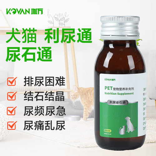 猫利尿泌石通60ml结晶结石尿闭药