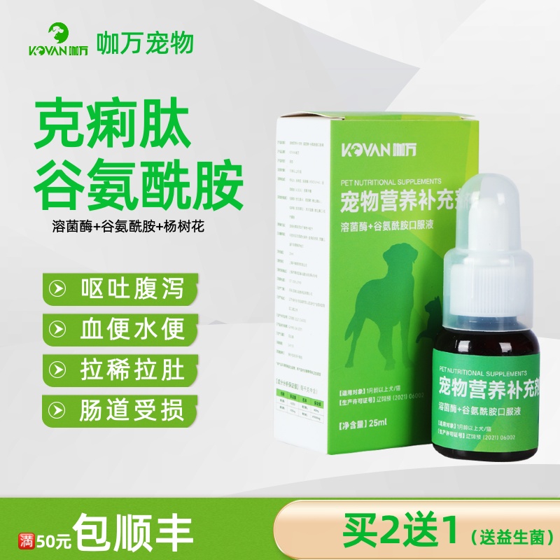 猫狗拉肚子药克痢肽杨树花止泻