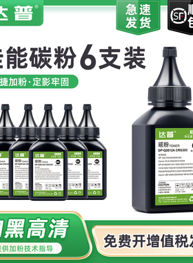 适用佳能MF5870dn碳粉CRG319 MF5950dw MF5980墨盒MF6140dn MF6150 MF6180硒鼓MF412 MF415 MF416 MF419墨粉