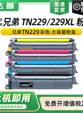 适用兄弟TN269粉盒TN269XL Brother HL-L3220CW L3240CDW L8240CDW碳粉盒MFC-L8340CDW L8390CDW DR269CL硒鼓
