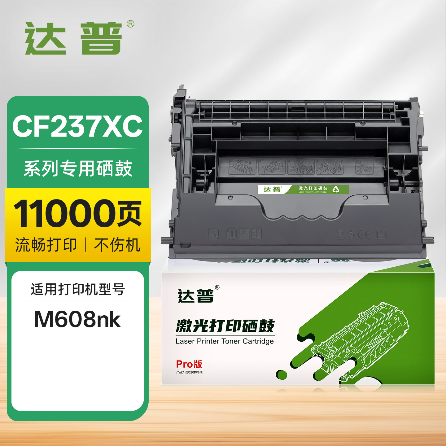 适用CF237XC黑色惠普M608nk硒鼓 HP LaserJet Enterprise M608nk墨盒 医院银行回单打印机行业应用回单机粉盒